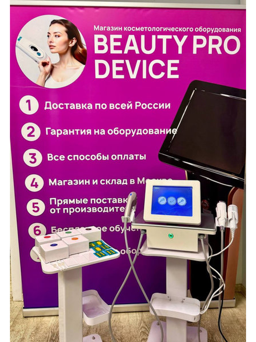 СМАС лифтинг аппарат 7D + игольчатый РФ + крио
