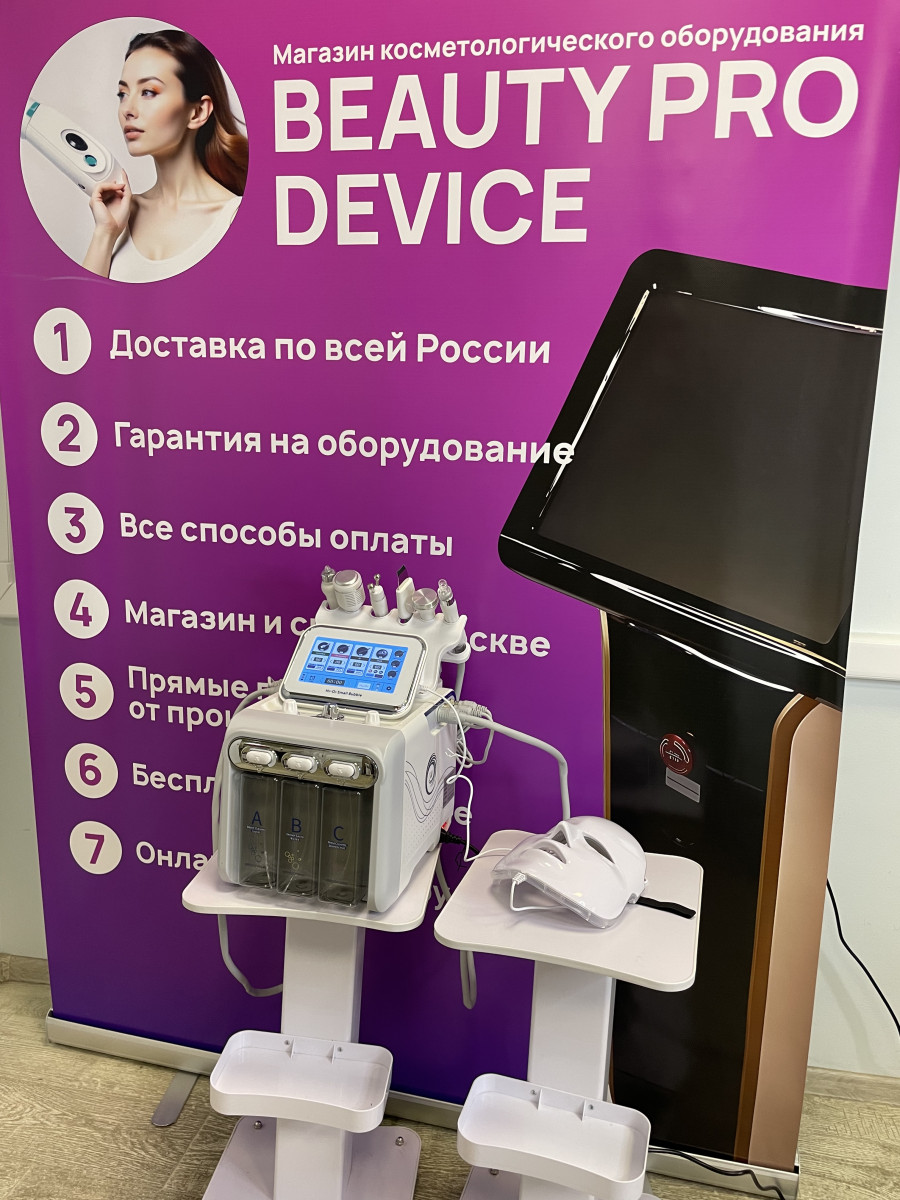 Гидропиллинг (мини) aппaрат для лица c led маcкой
