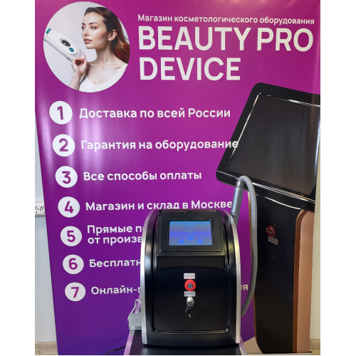 Pico Second Laser, black - аппарат для удаления татуировок