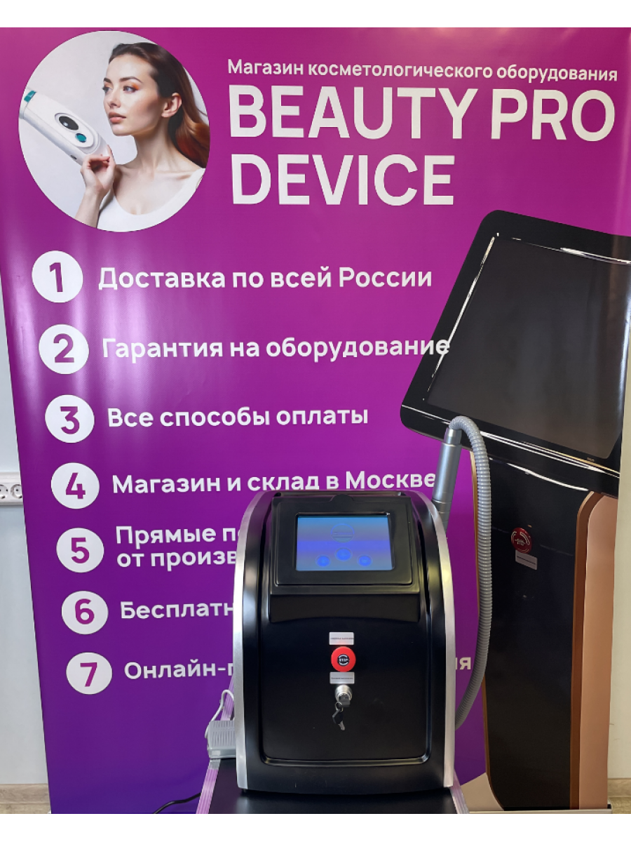 Pico Second Laser, black - аппарат для удаления татуировок