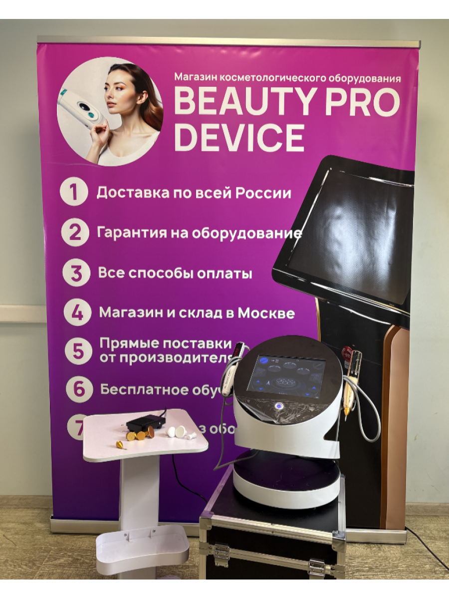 Аппарат холодной плазмы Plazma OG