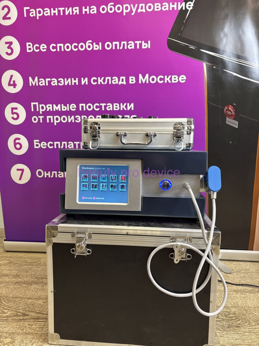 Аппарат ударно волновой терапии увт, SW-10