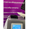 Аппарат для удаления тату и карбонового пилинга ND:YAG LA15