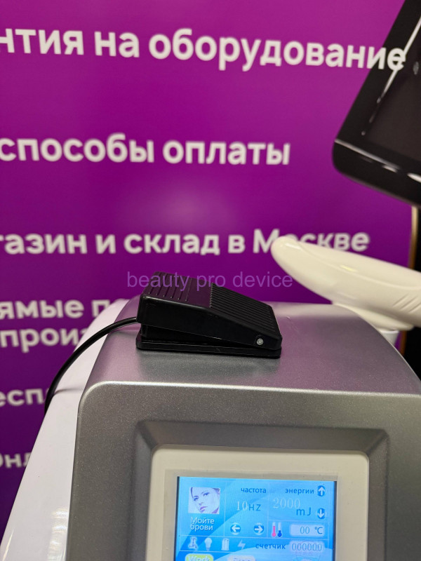 Аппарат для удаления тату и карбонового пилинга ND:YAG LA15
