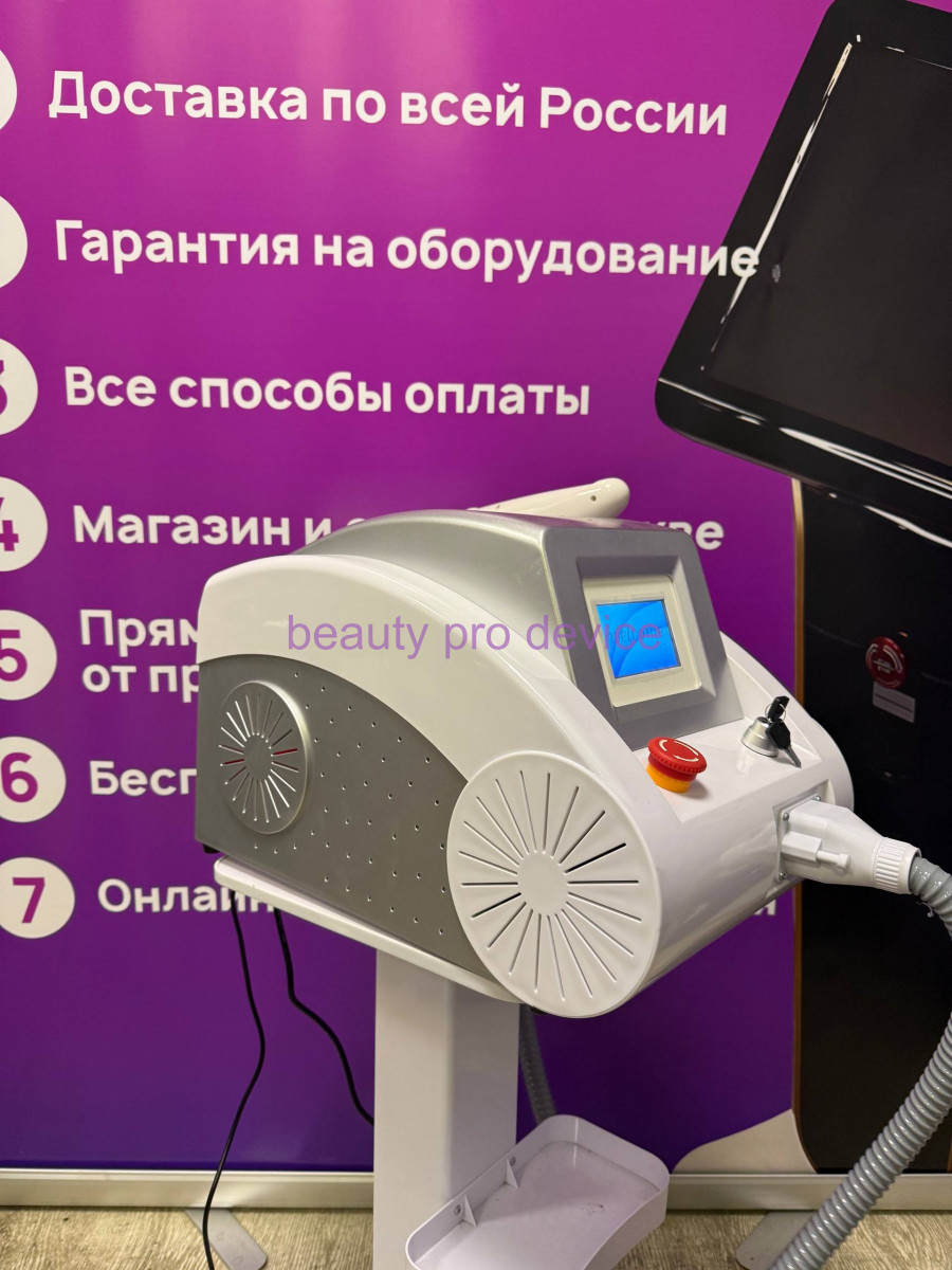 Аппарат для удаления тату и карбонового пилинга ND:YAG LA15