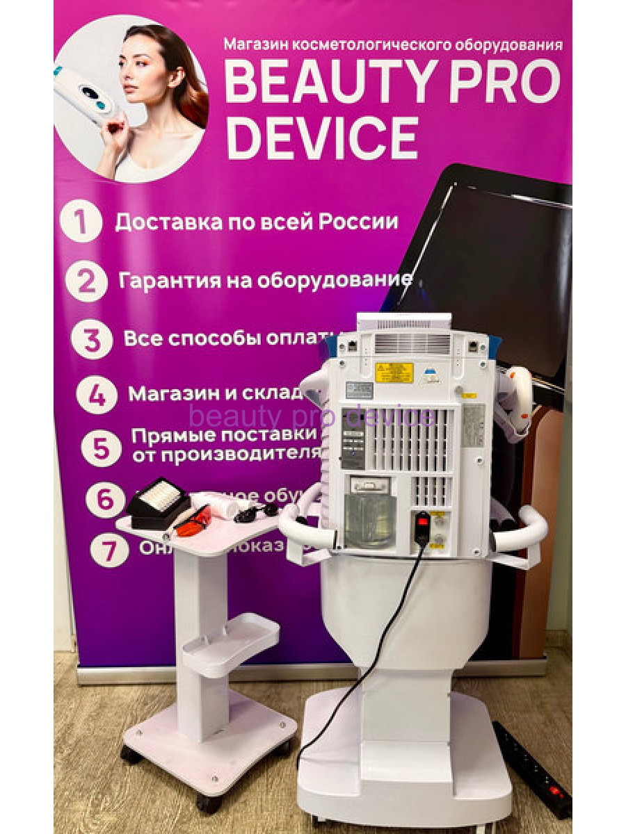 Аппарат для омоложения М22 (без подставки)