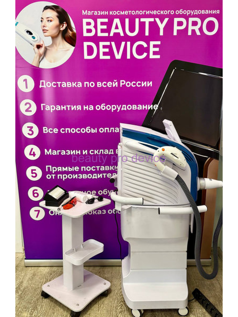 Аппарат для омоложения М22 (без подставки)