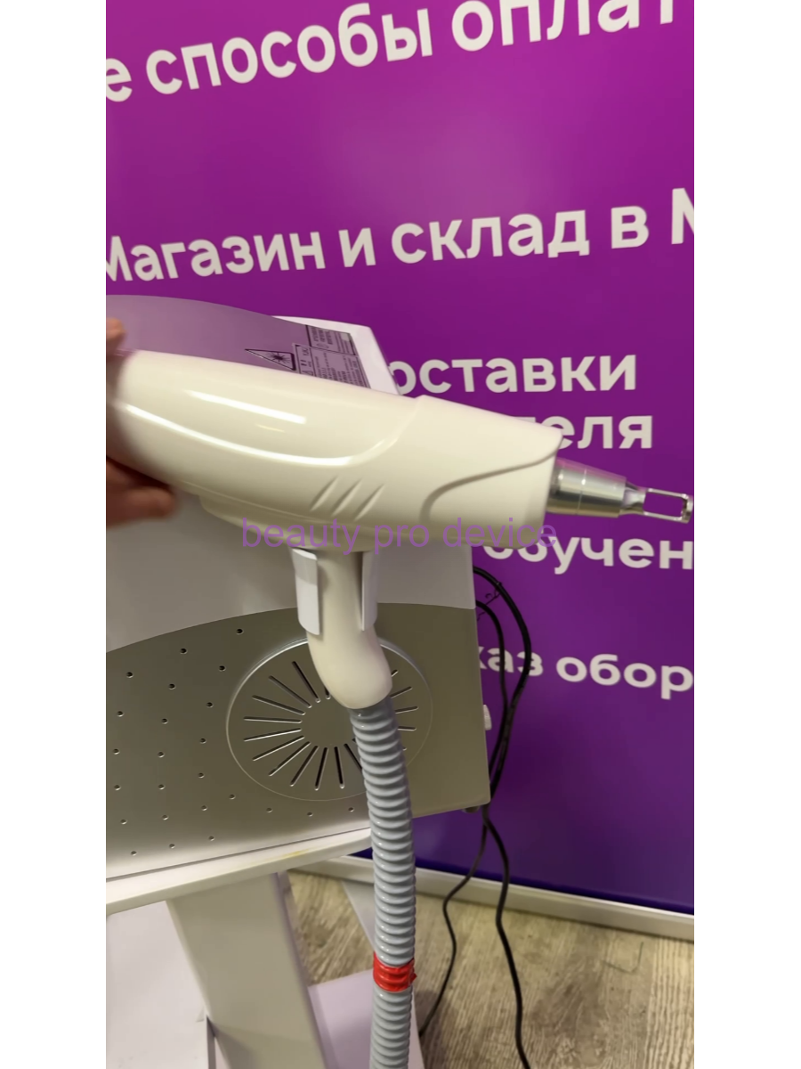 Аппарат для удаления тату и карбонового пилинга ND:YAG LA15