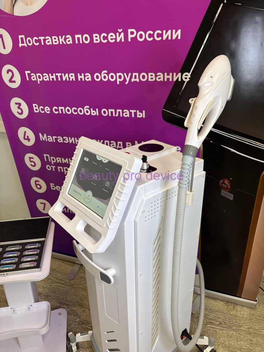 Аппарат для омоложения BBL