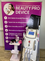 Многофункциональный комбайн для эпиляции Optico-Magneto 360+ (4 манипулы)