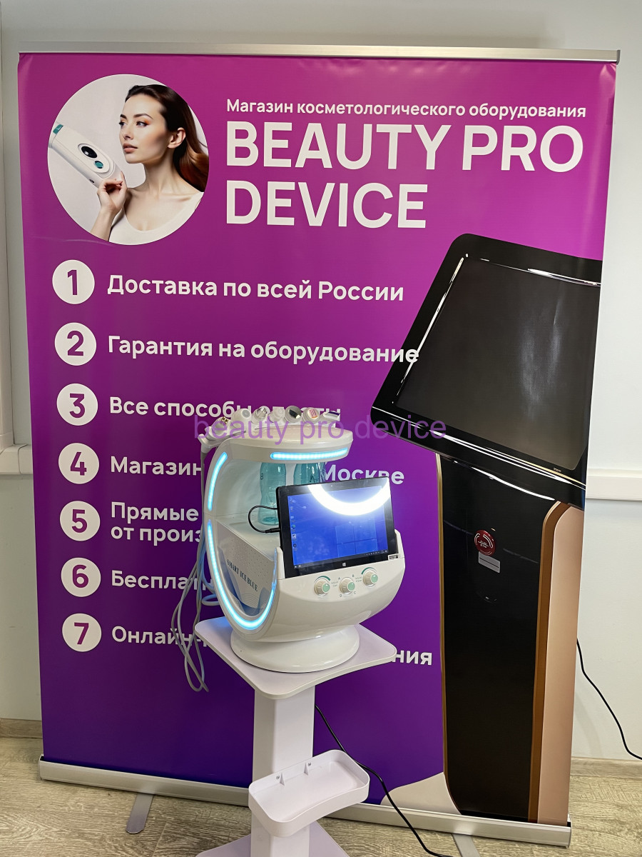 Аппарат гидропилинг Smart Ice Blue RL-X12