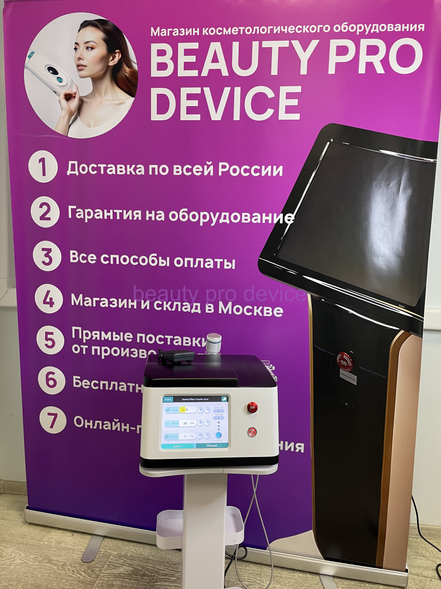 Васкулярный аппарат для удаления сосудов, 15w