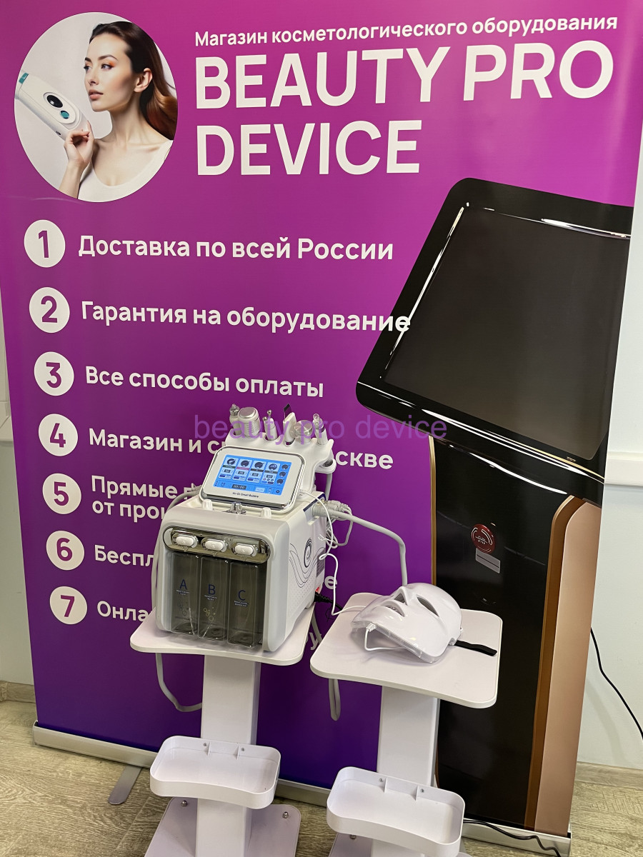 Гидропиллинг (мини) aппaрат для лица c led маcкой
