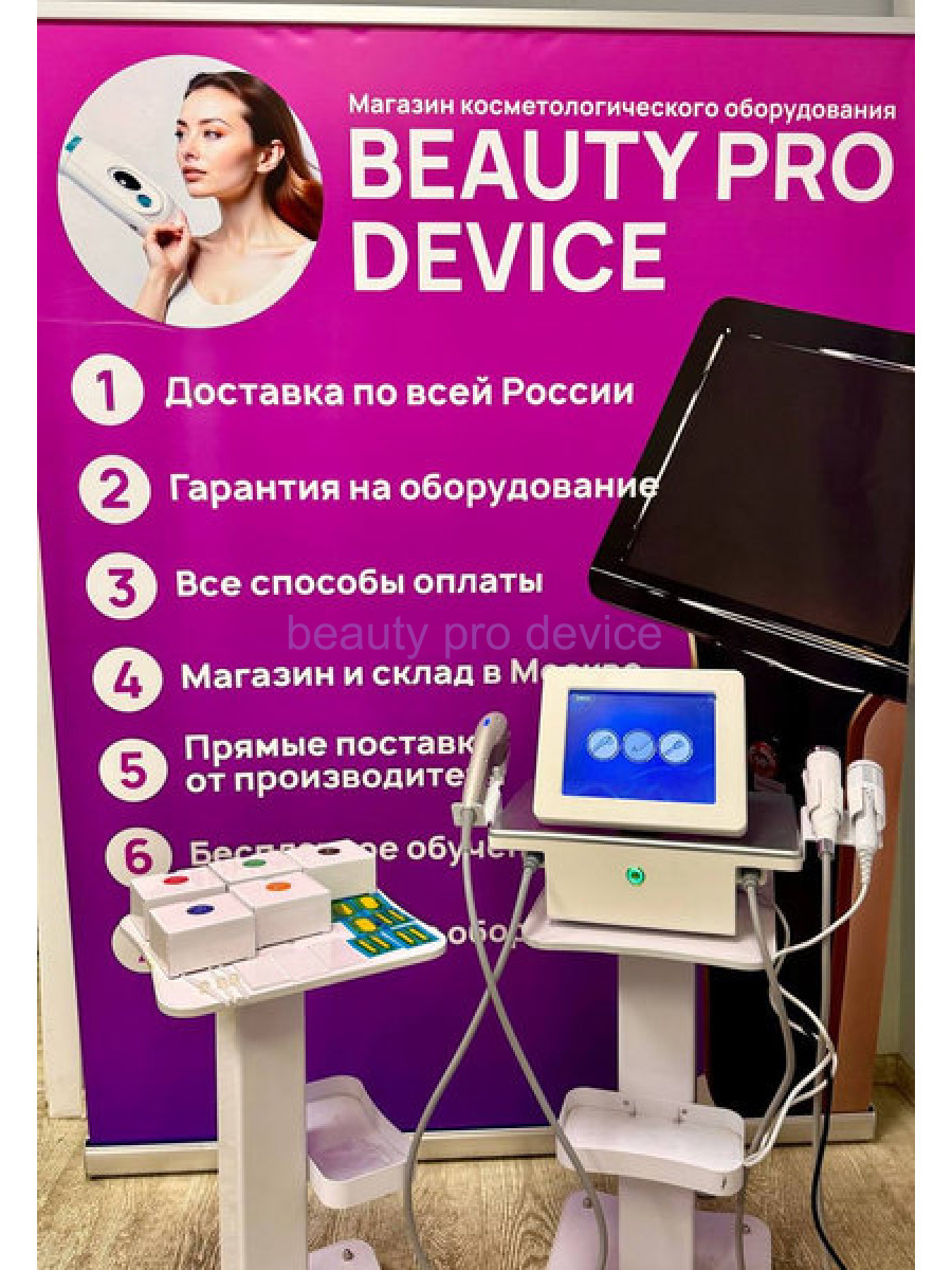 СМАС лифтинг аппарат 7D + игольчатый РФ + крио