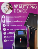 Pico Second Laser, black - аппарат для удаления татуировок