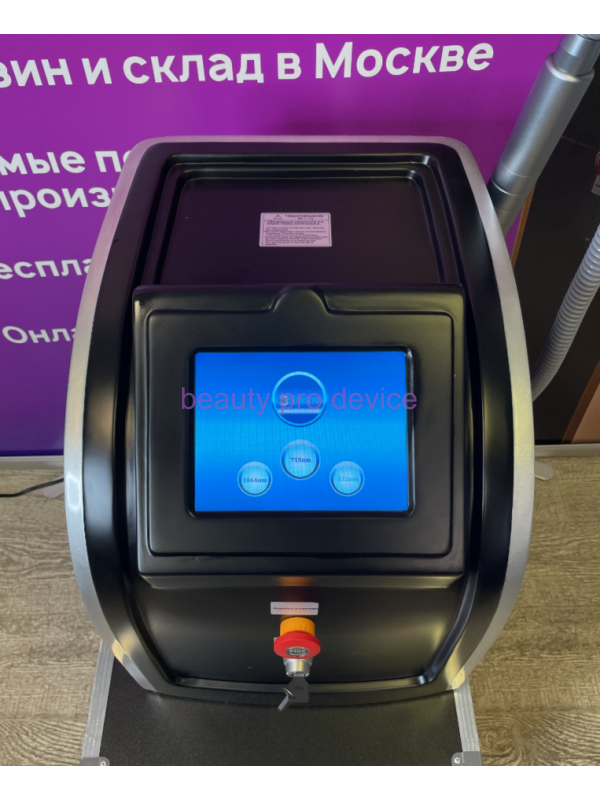 Pico Second Laser, black - аппарат для удаления татуировок