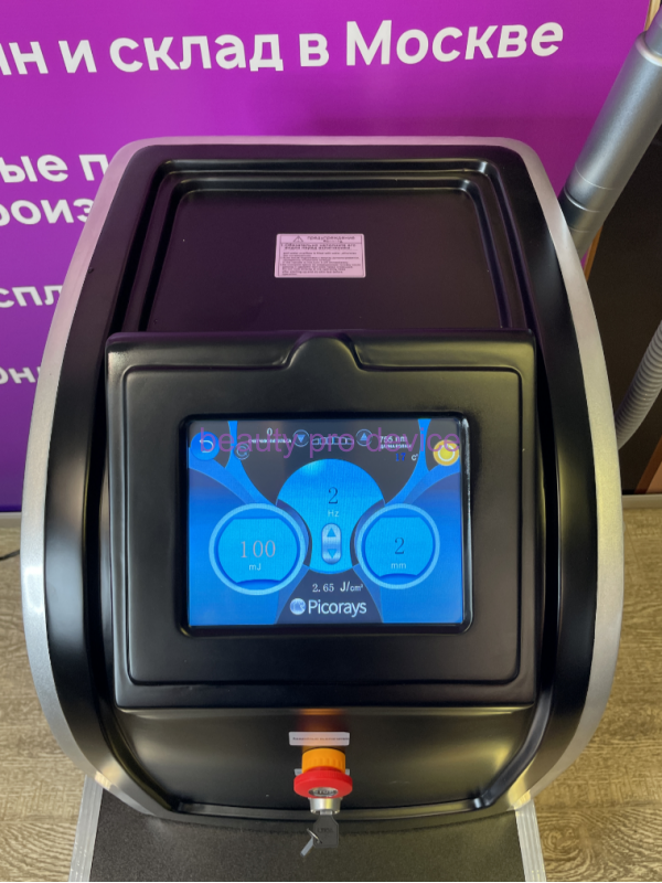 Pico Second Laser, black - аппарат для удаления татуировок