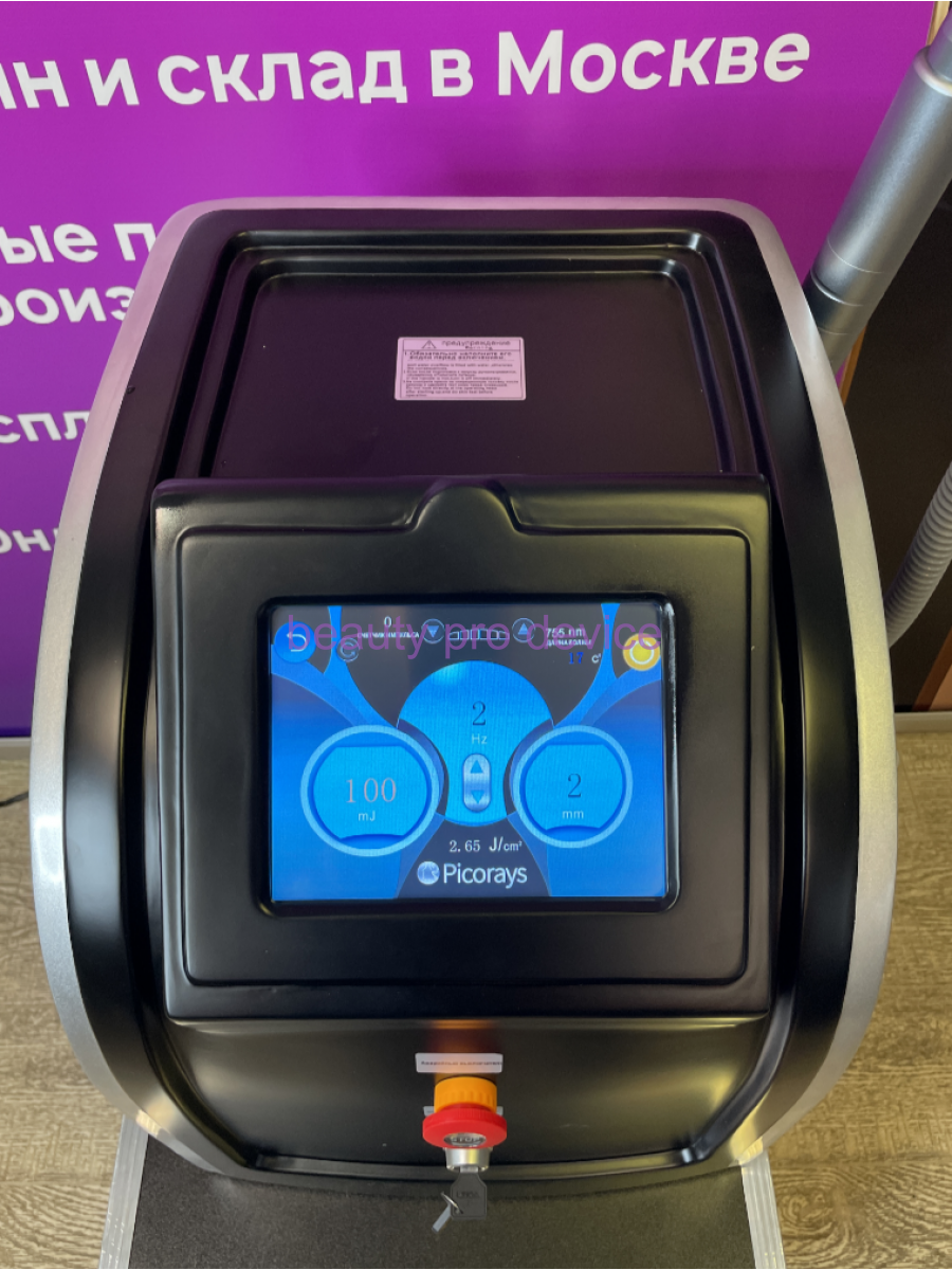 Pico Second Laser, black - аппарат для удаления татуировок