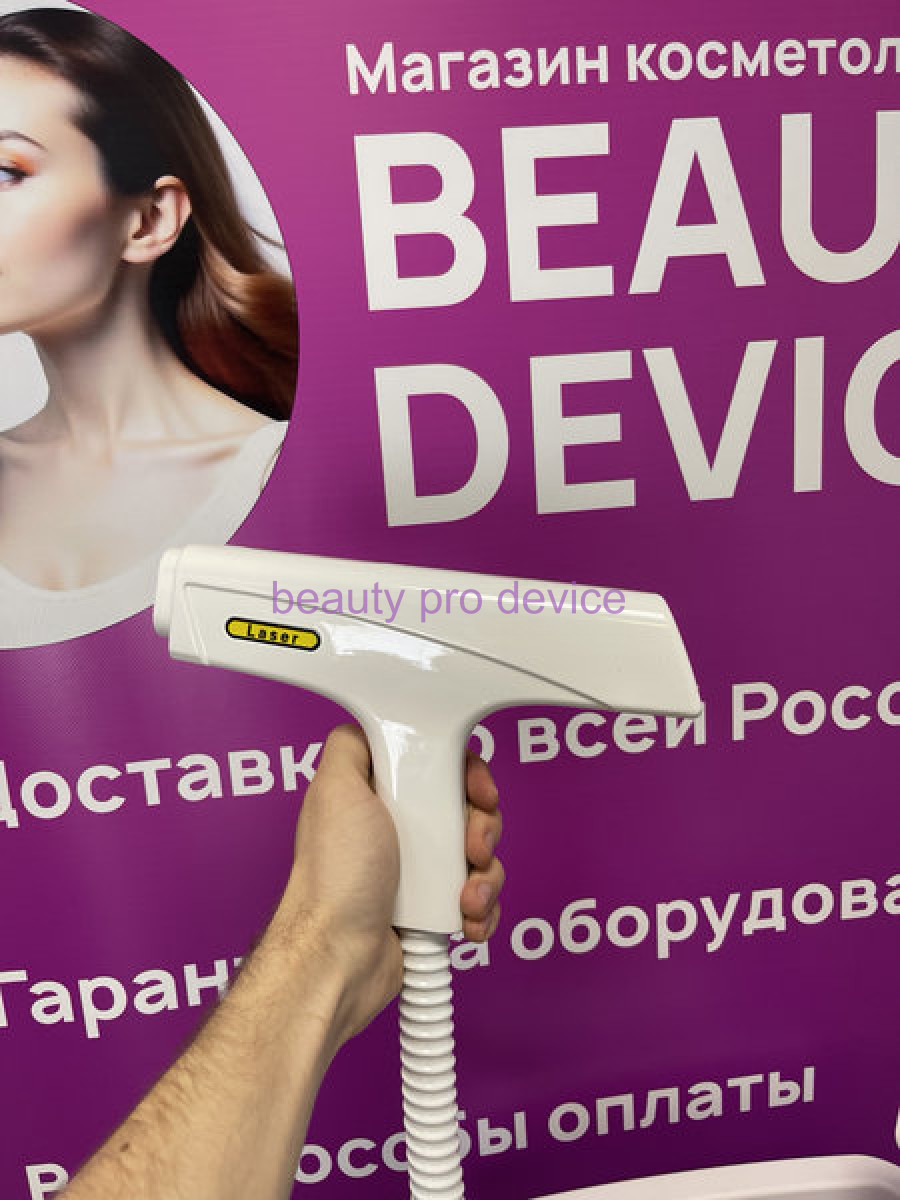 Диодный аппарат ST PRO 1000вт (2в1), Белый