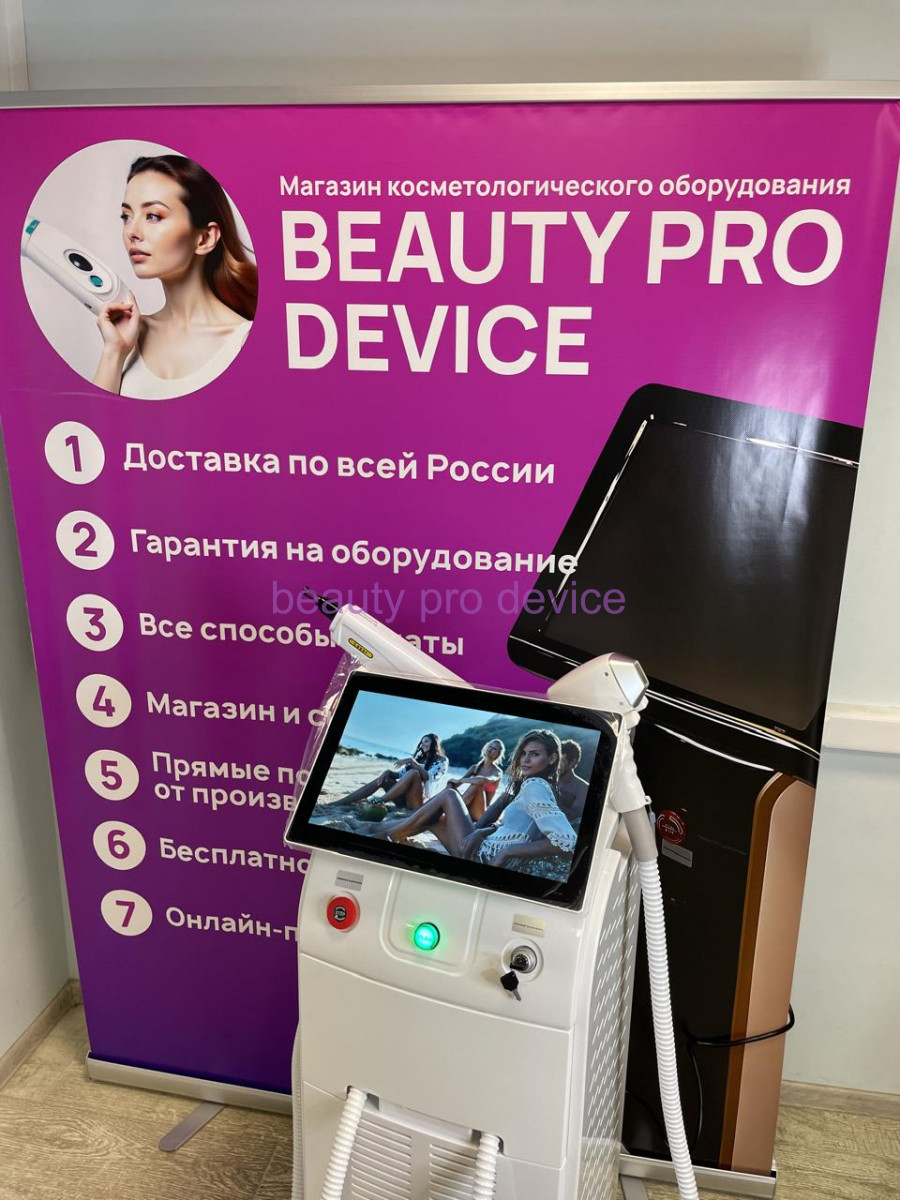 Диодный аппарат ST PRO 1200вт (2в1), Белый