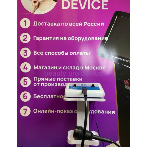 Аппарат вибрационного массажа G5
