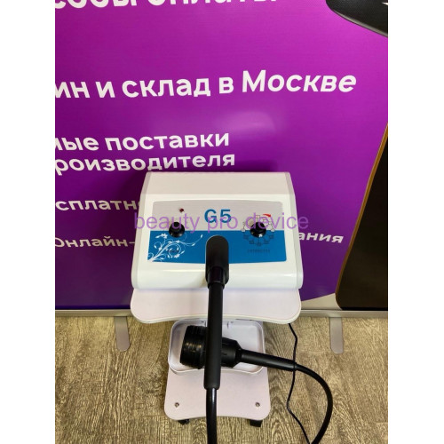 Аппарат вибрационного массажа G5